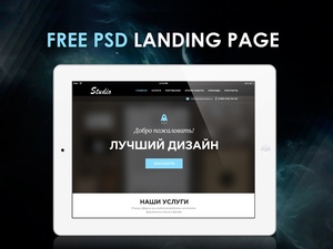 Landing Page Studio-Design