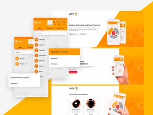 WTF App Screens & Landing Page Template